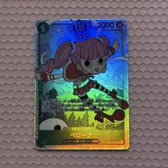 ワンピースカード　ペローナSR
