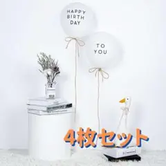 バースデーバルーン 誕生日 パーティー 子供 風船 記念日 セット