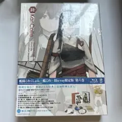 艦隊これくしょん-艦これ- 第6巻〈限定版〉