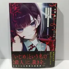 さようなら、私たちに優しくなかった、すべての人々(1)
