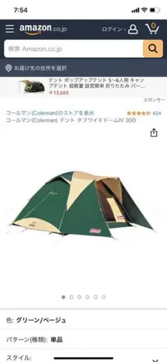 【☆ほぼ新品☆】コールマン☆ドームテント☆タフワイドドームⅤ300☆ タフワイドドームⅤ/300 スタートパッケージ（ブラック）の通販