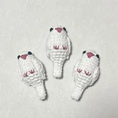 【SALE】あみぐるみ 白インコ 3個セット