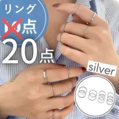 【20点】シルバー リング 指輪 ファランジ ピンキー シンプル 韓国