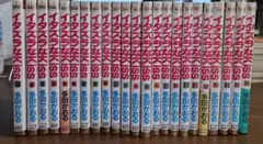 イタズラなKiss 全巻23冊(未完)
