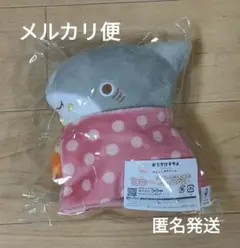 おでかけ子ザメ　フクヤキャラ福くじ　マスコットぬいぐるみ