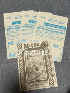 ジャンプSQ RISE SUMMER 付録 アレン•ウォーカー
