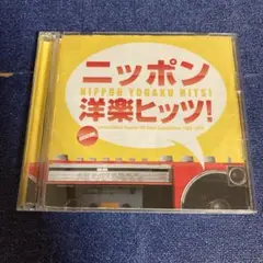ニッポン洋楽ヒッツ　CD