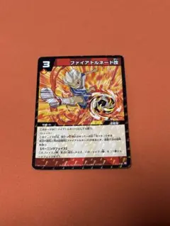 イナズマイレブンカード tcg ファイアトルネード改