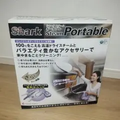 Shark Portable スチームクリーナー