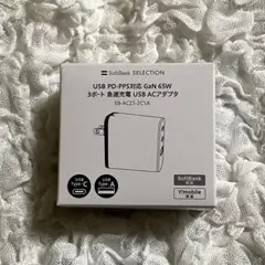 新品未使用SoftBank USB急速充電器 65W