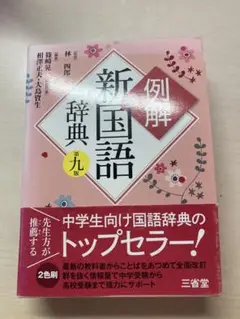 2025年最新】カレッジクラウン英和辞典の人気アイテム - メルカリ
