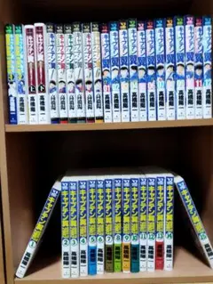 キャプテン翼全巻シリーズ