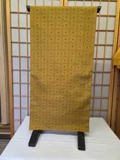 正絹黄八丈紬421