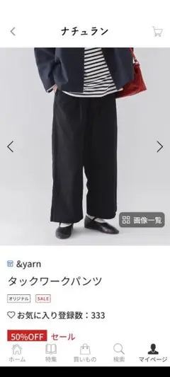 &yarn タックワークパンツ ONESIZE　新品です