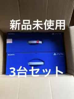 プレイステーション5
