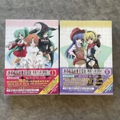 ひぐらしのなく頃に ファンディスク 雛見沢事件録Ⅰ-始-〈初回