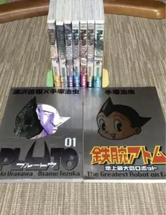 PLUTO 豪華版1巻・通常版2巻〜8巻　特別付録付き　全巻セット