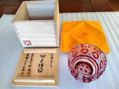未使用品 復元 島津薩摩切子 切子猪口 尚古集成館　監修 2025年最新】島津薩摩切子 猪口 尚古集成館監修の人気アイテム