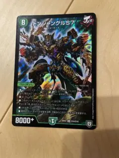 デュエルマスターズ