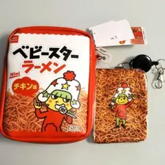 【新品タグ付き】ベビースター ラーメン ポーチ グッズ