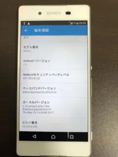 Sony Xperia SOV31 SIMロック解除済み