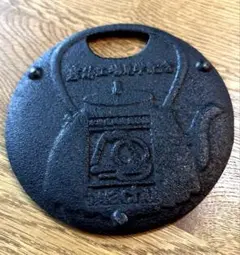 南部鉄器　岩鋳　栓抜き 工場見学記念品　昭和レトロ