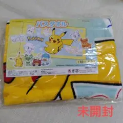 【未開封】ポケモン バスタオル 約60cm×110cm