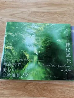 神秘的で美しい自然風景81