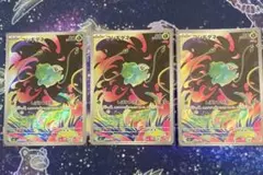 フシギダネAR3枚