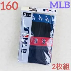 160 男の子ボクサーパンツ男児ボクサーブリーフ MLB 肌着　新品　2枚組