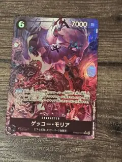 ONE PEACE Best2 ゲッコーモリア　Rパラレル