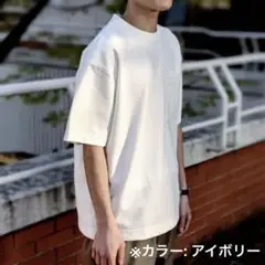 無印良品　二重編みビッグTシャツ　アイボリー　S-M