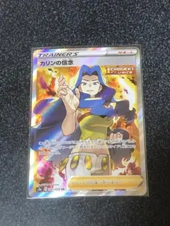 カリンの信念 SR S5a 双璧のファイター 081/070 - メルカリ