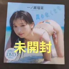 プレイボーイ 2025年 No.35 一ノ瀬瑠菜 DVD①