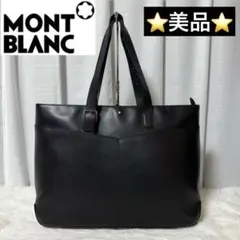 えび様　モンブラン　トートバッグ　レザー　ブラック　ロゴ ソフト 24/7バッグ - 高級トートバッグ – Montblanc® JP
