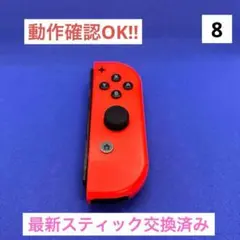 【最安値】JOY-CON (R) ネオンレッドジョイコン右