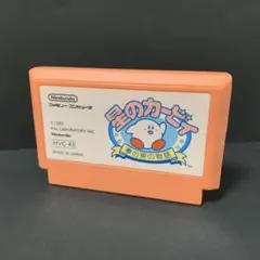 星のカービィ　ファミコンソフト　まとめ買い歓迎