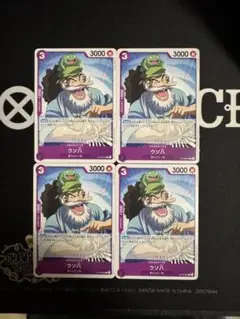ワンピースカード ウソ八　R ×4