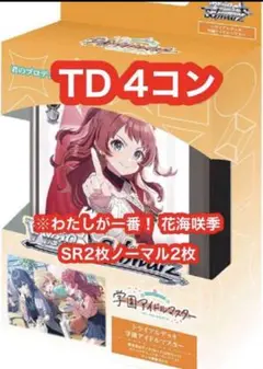 学園アイドルマスターTD4コン