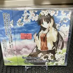 【未開封】Studio e・go! Vocal Collection Vol.1