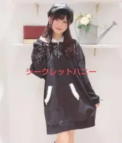 シークレットハニー☆リボン☆レースアップ☆スウェット☆ファーワンピース