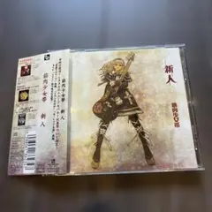 筋肉少女帯 新人