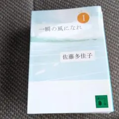 一瞬の風になれ 全3巻セット