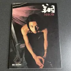 冨田翔 写真集 【翔 show】