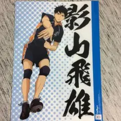 ハイキュー‼︎ クリアファイル