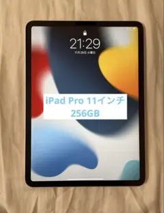 iPad pro256GB (logicool キーボード.スタイラスペン付き)