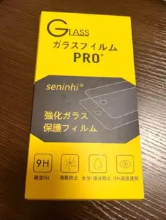 30%オフ‼️iPhone14ProMax保護フィルム2枚セット
