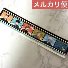 呪術廻戦　花やしき　コラボアトラクション　パノラマ時間旅行　フィルム風シート