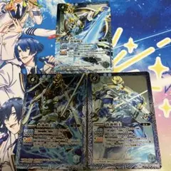 蒼海明王　3種類セット
