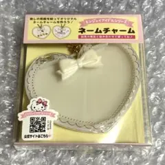 サンリオ ネームチャーム ホワイト